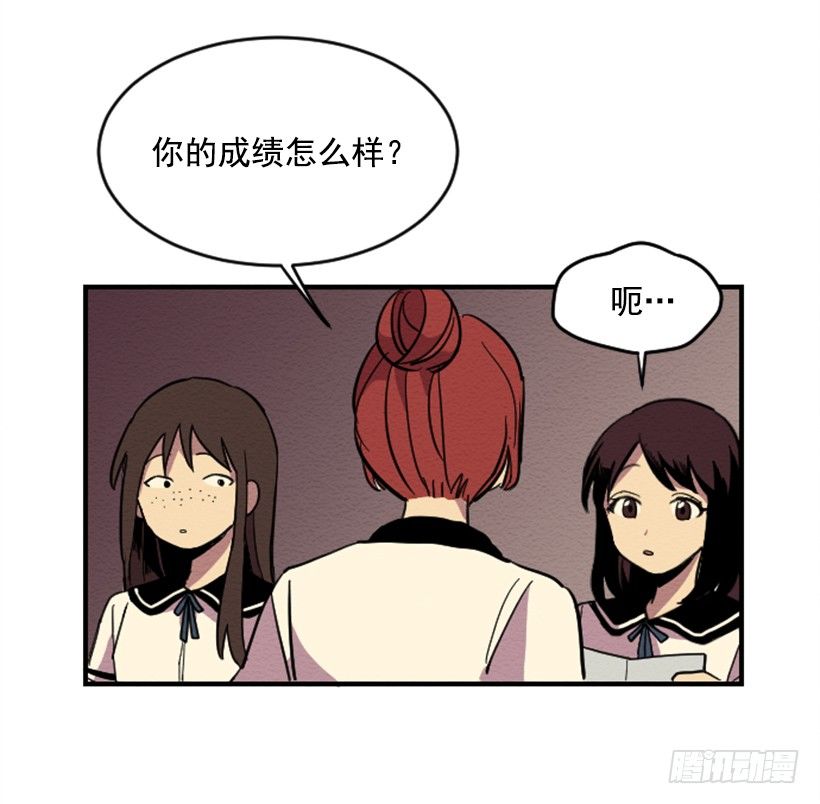 完美教室讲解漫画,自卑（2）1图