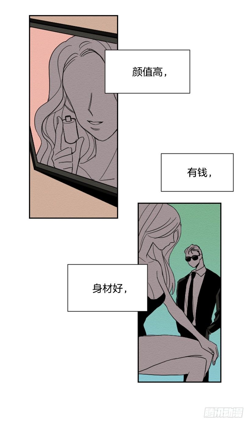 完美教室班级文化漫画,序章2图