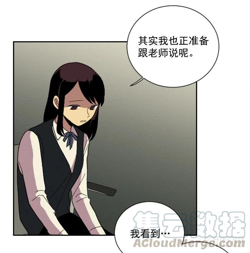 完美教室布置二年级漫画,不和（2）1图