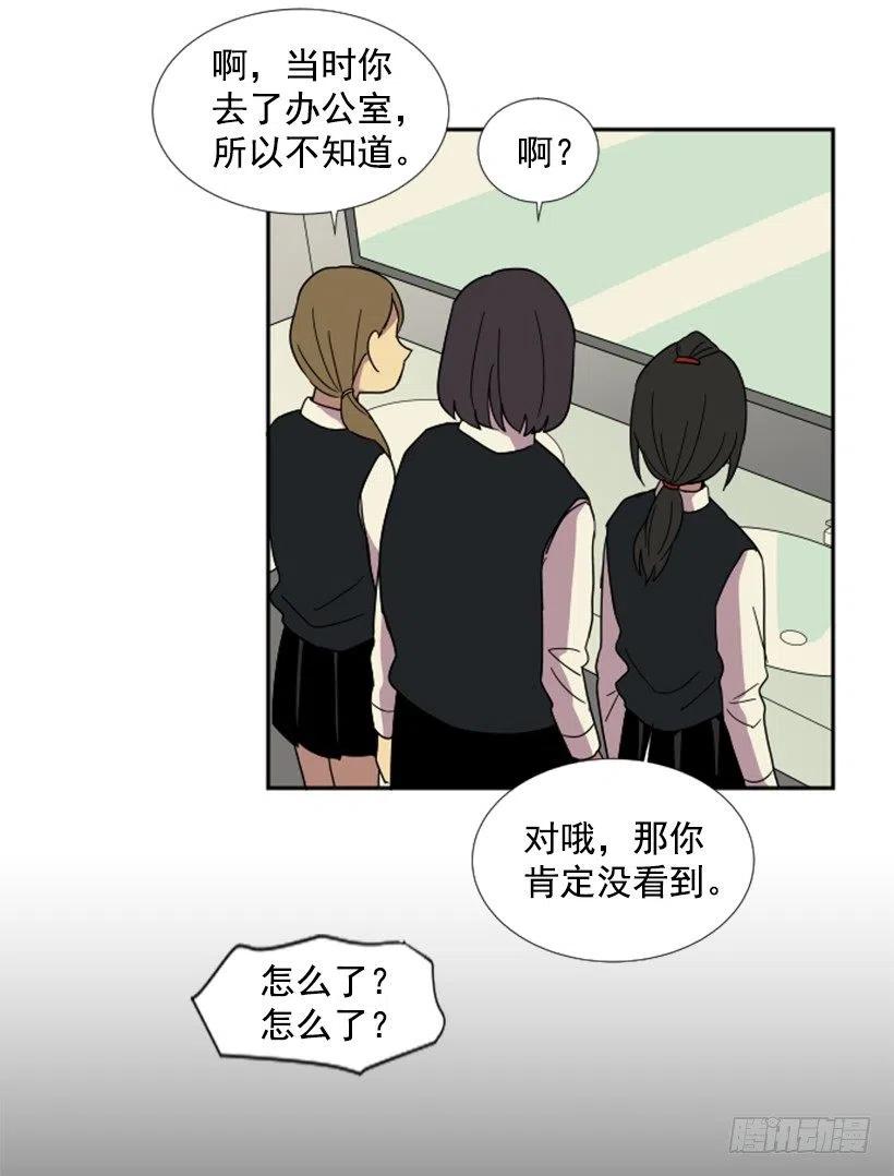 完美教室布置方案漫画,挑衅（4）1图