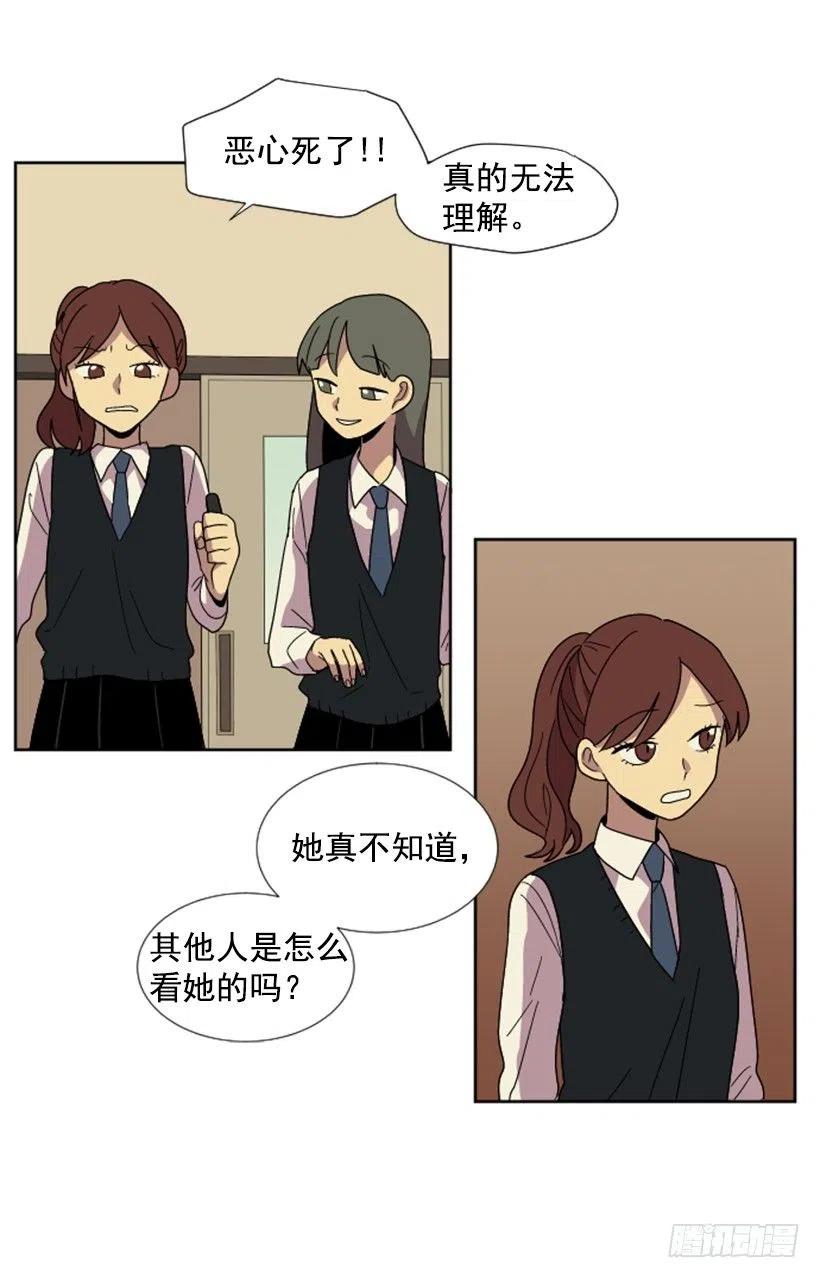 完美教室讲解漫画,变心（2）2图