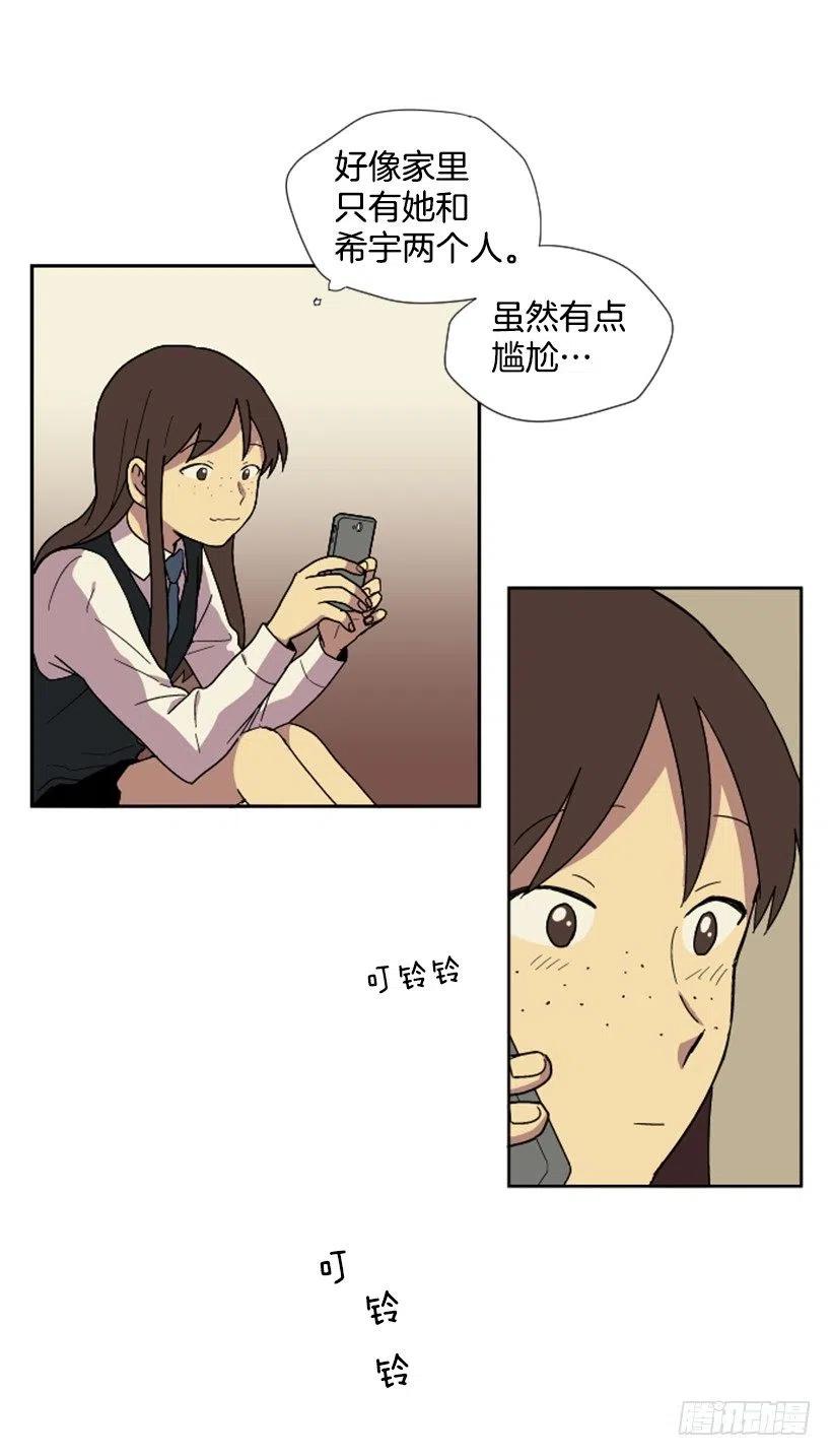 完美教室创意黑板报漫画,变心（1）2图