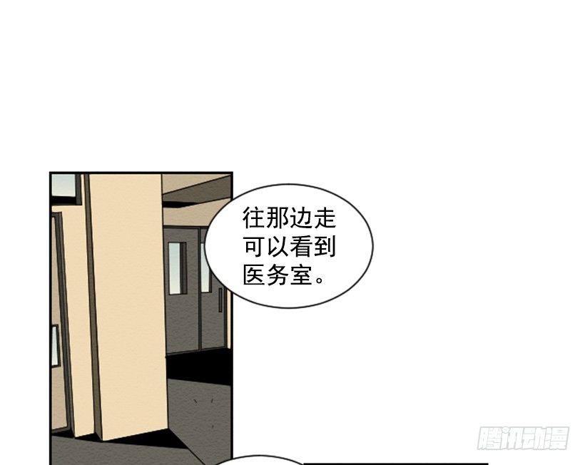 完美教室评比漫画,自卑（1）2图