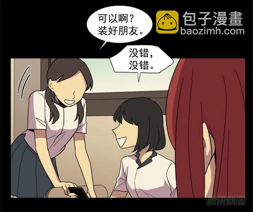 完美教室创意黑板报漫画,观察（1）2图