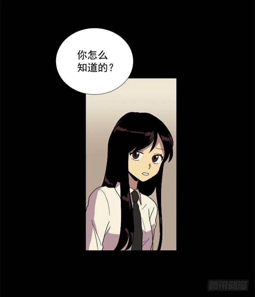 完美教室班级文化漫画,危机（4）1图