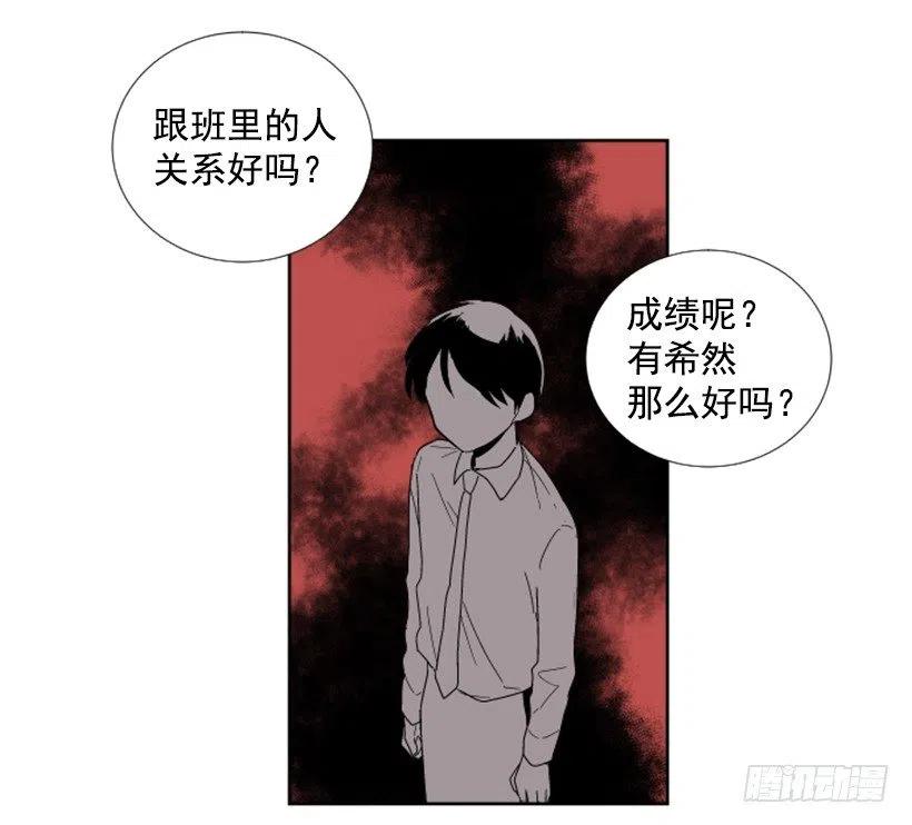 完美教室绘画漫画,变质（2）2图