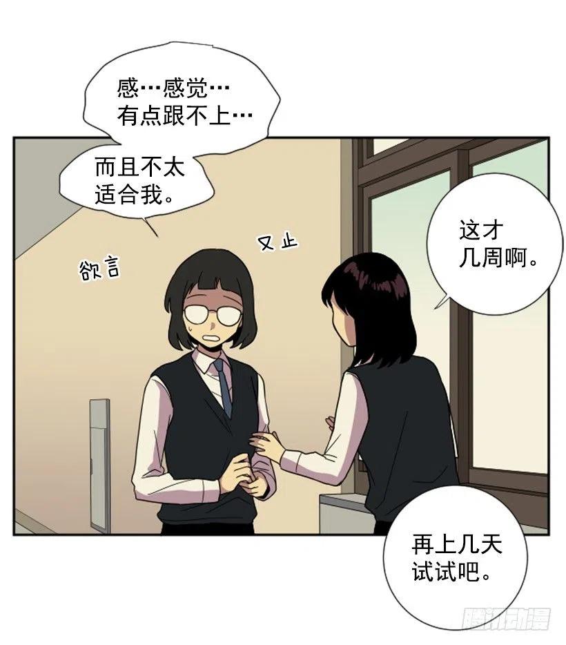 完美教室方案漫画,挑衅（7）2图