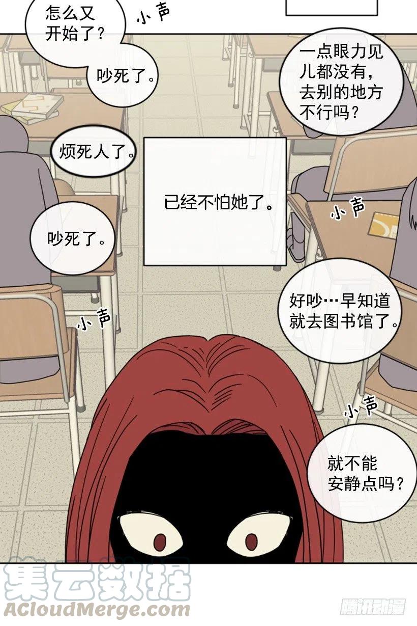 完美教师漫画,后记1图