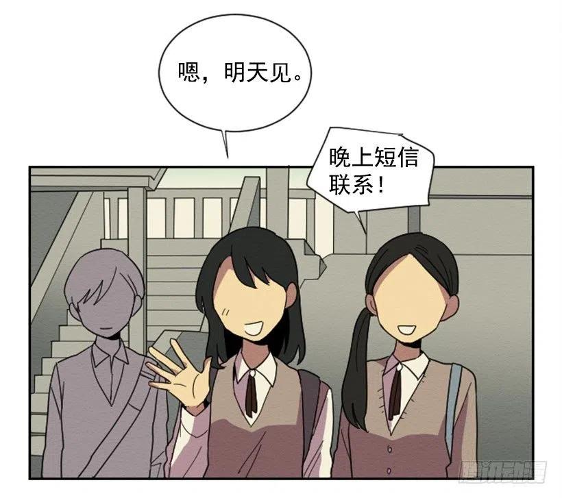 我心中的完美教室漫画,友情（2）2图