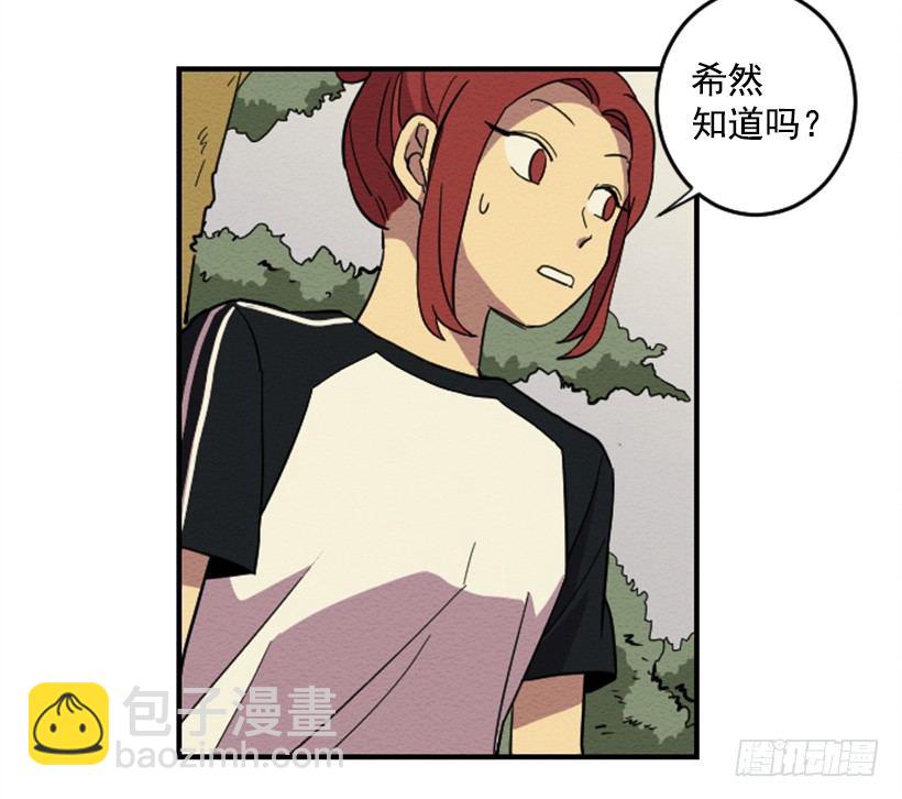 完美教室创意黑板报漫画,依赖（2）2图