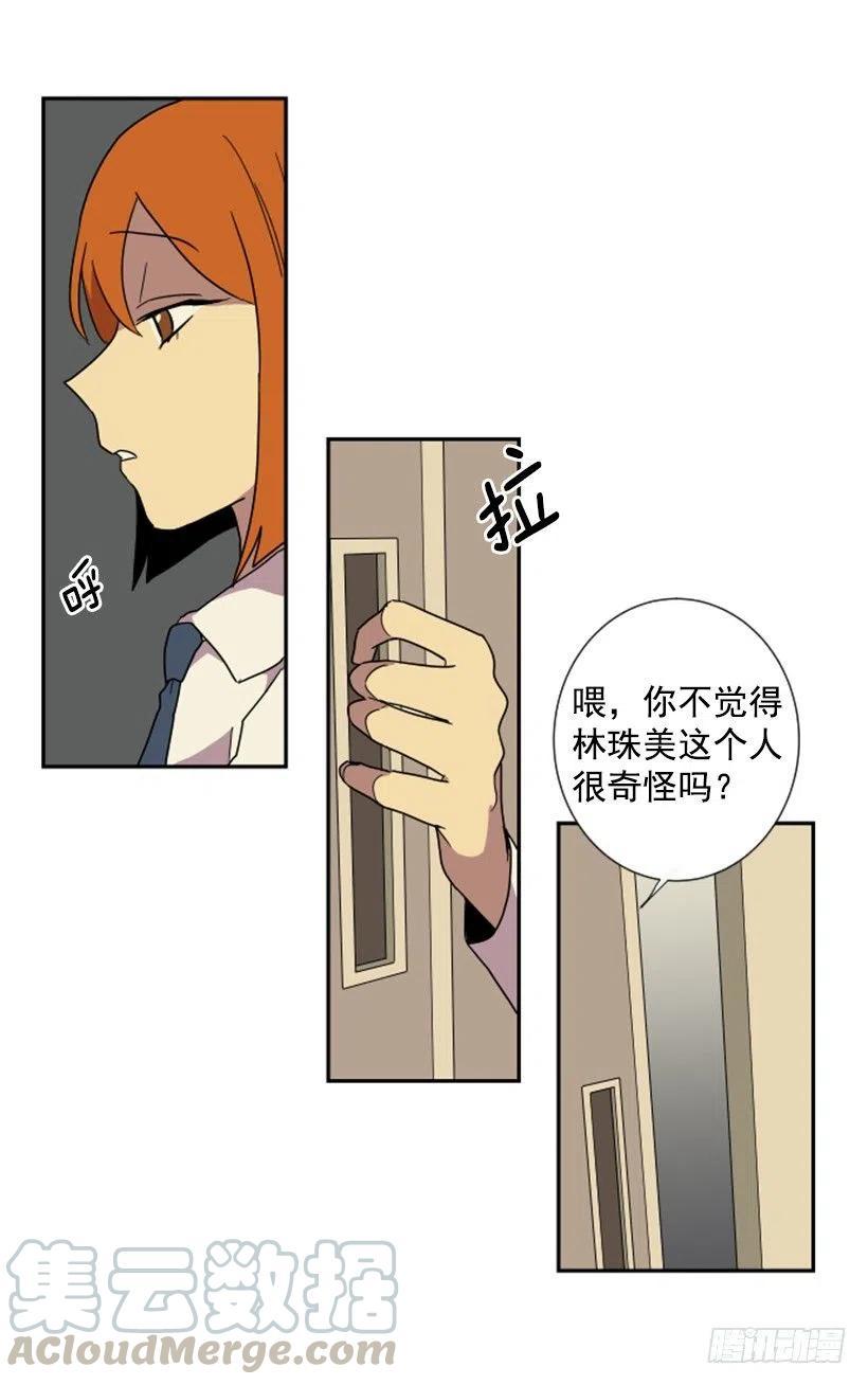 完美教室班级文化漫画,挑衅（5）1图