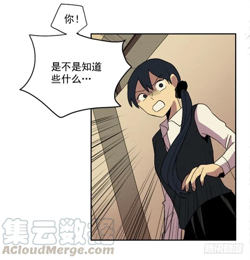 完美教室主题名称漫画,不和（3）2图