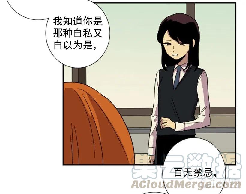 完美教室班名漫画,观察（2）1图