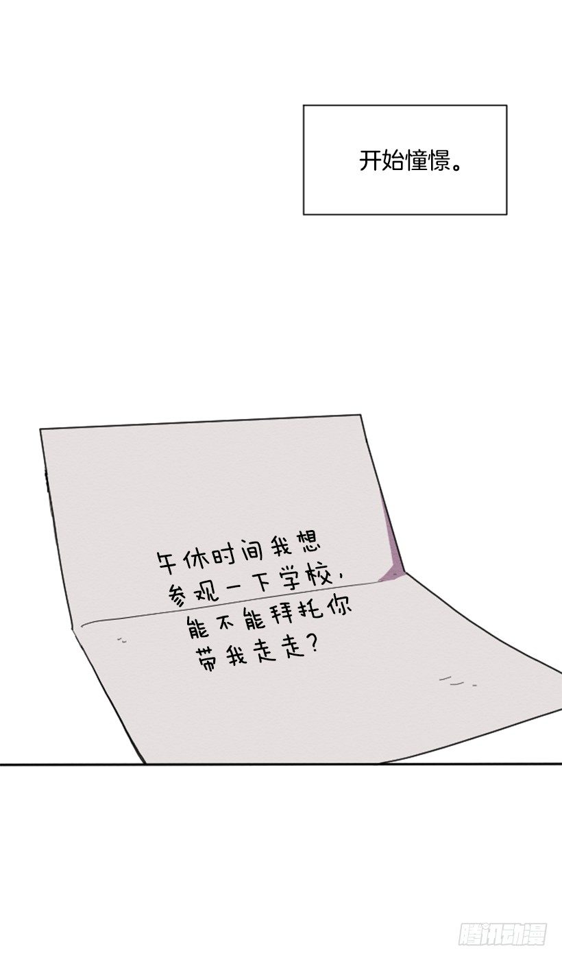 完美教室评比漫画,自卑（1）1图