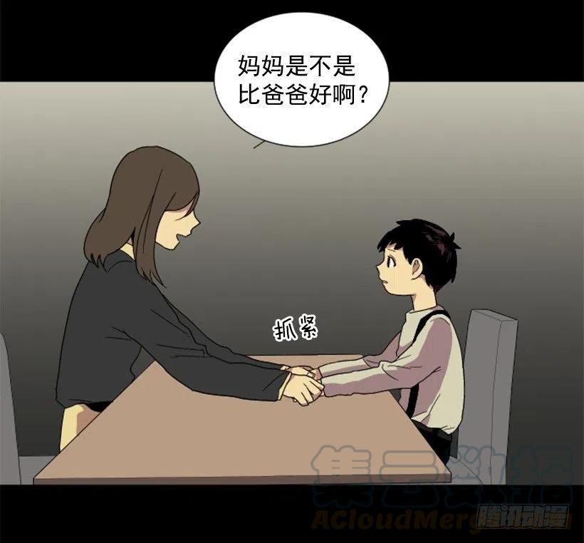 完美教室班名漫画,变质（4）2图