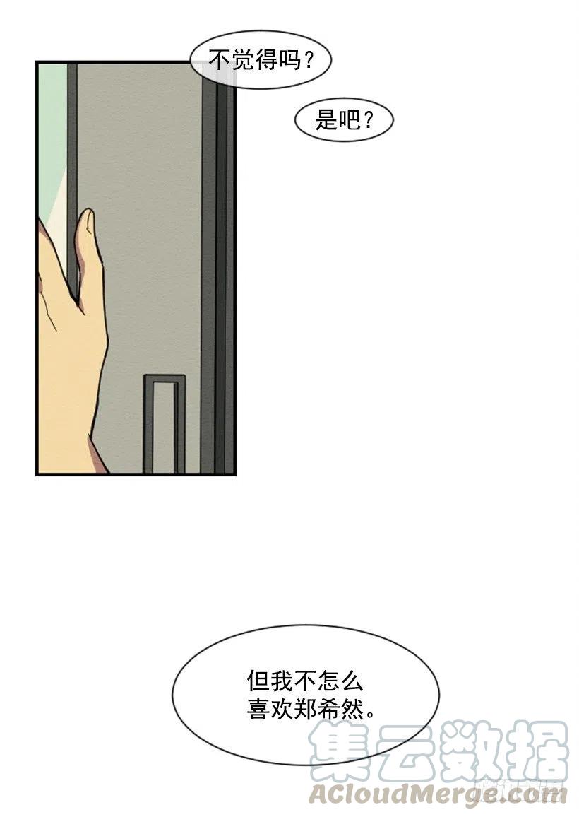 完美教室作文漫画,依赖（5）2图