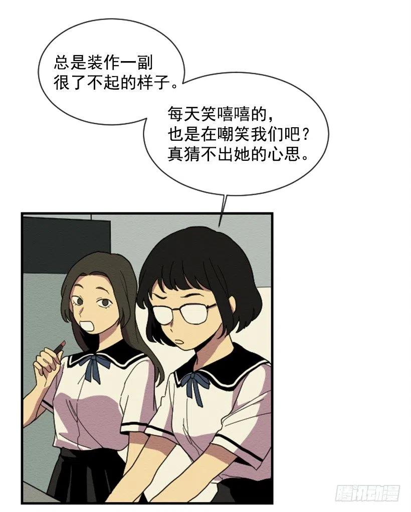 完美教室作文漫画,依赖（5）2图