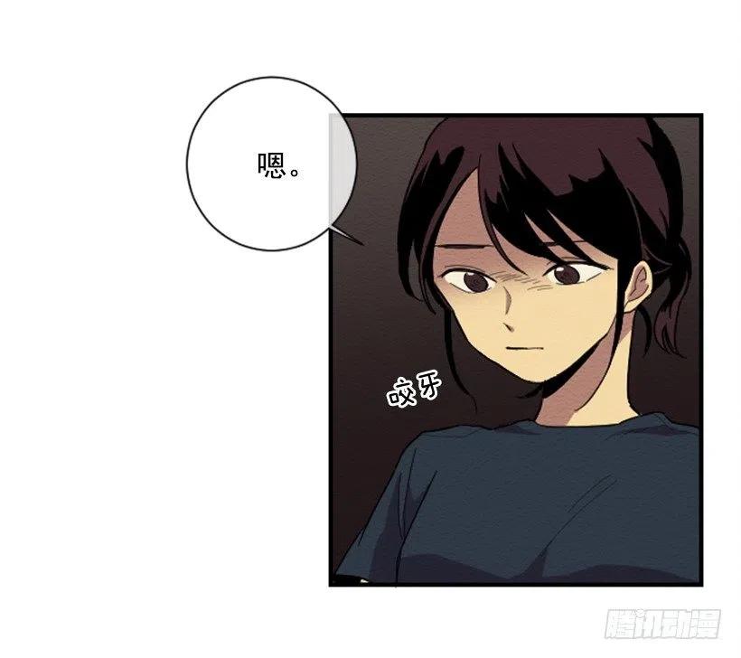 完美教室的意义漫画,依赖（5）2图