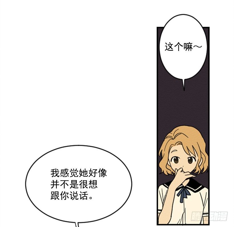 完美教室读书笔记漫画,自卑（7）1图