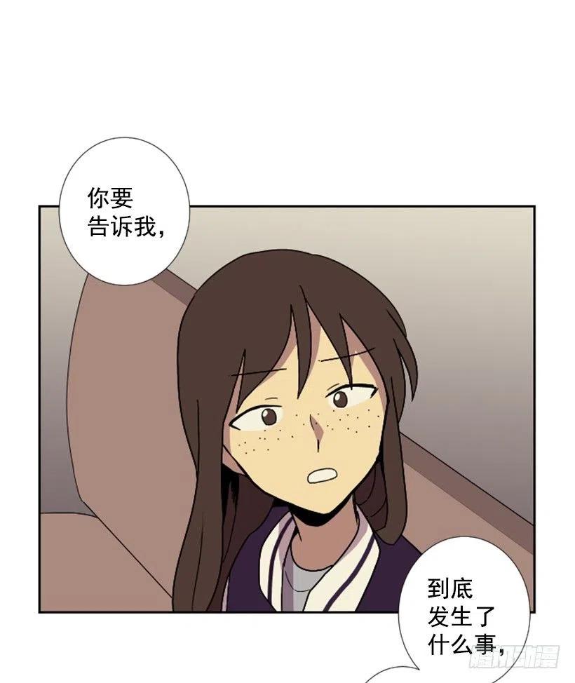 完美教室班级文化漫画,变心（5）2图