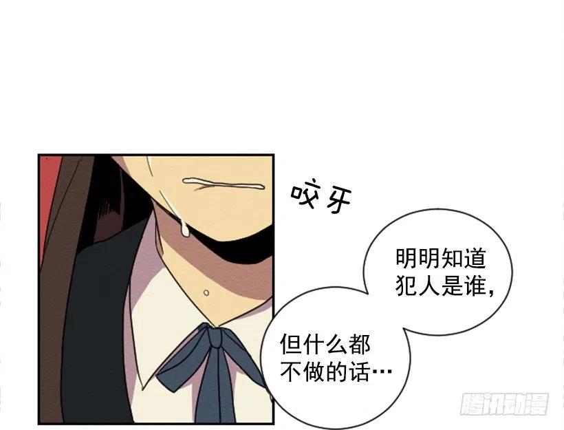 完美教室档案表漫画,不和（4）1图