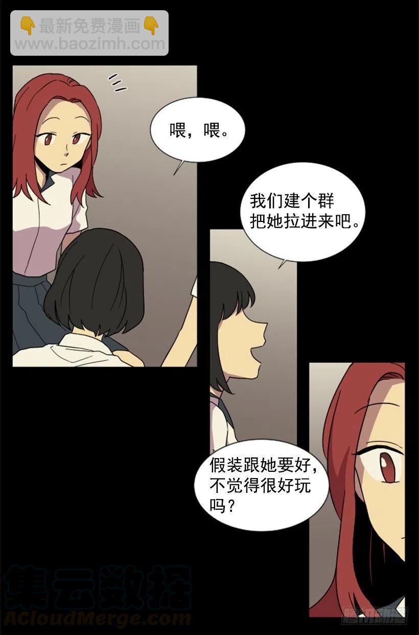 完美教室创意黑板报漫画,观察（1）1图