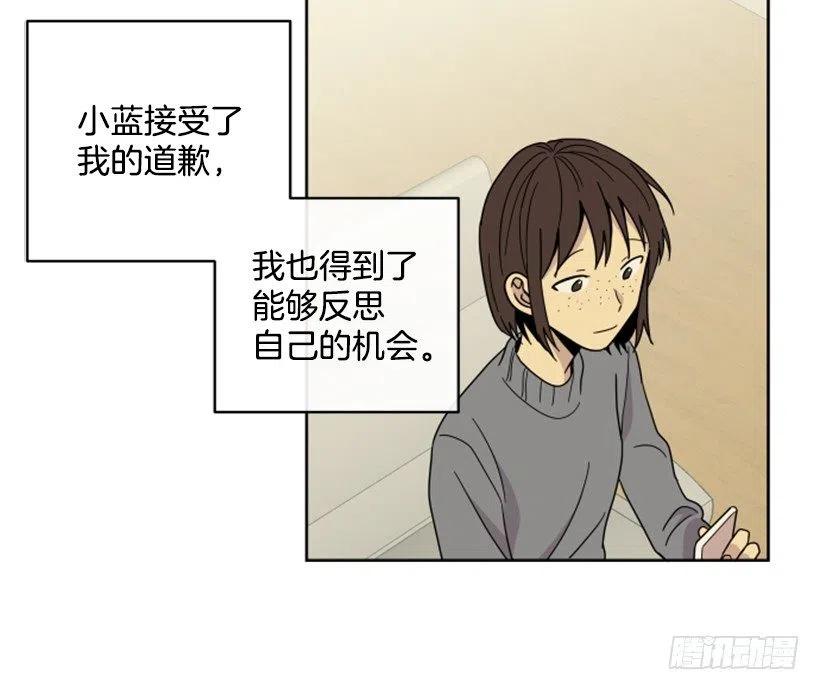 完美教师漫画,后记1图