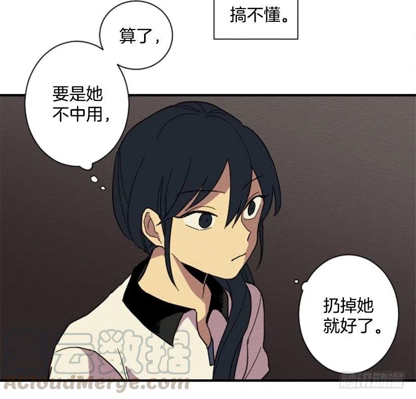 完美教室布置方案漫画,依赖（4）2图