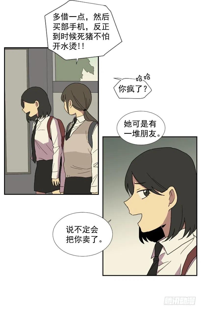 完美教室叙事演讲稿一等奖漫画,变质（1）2图