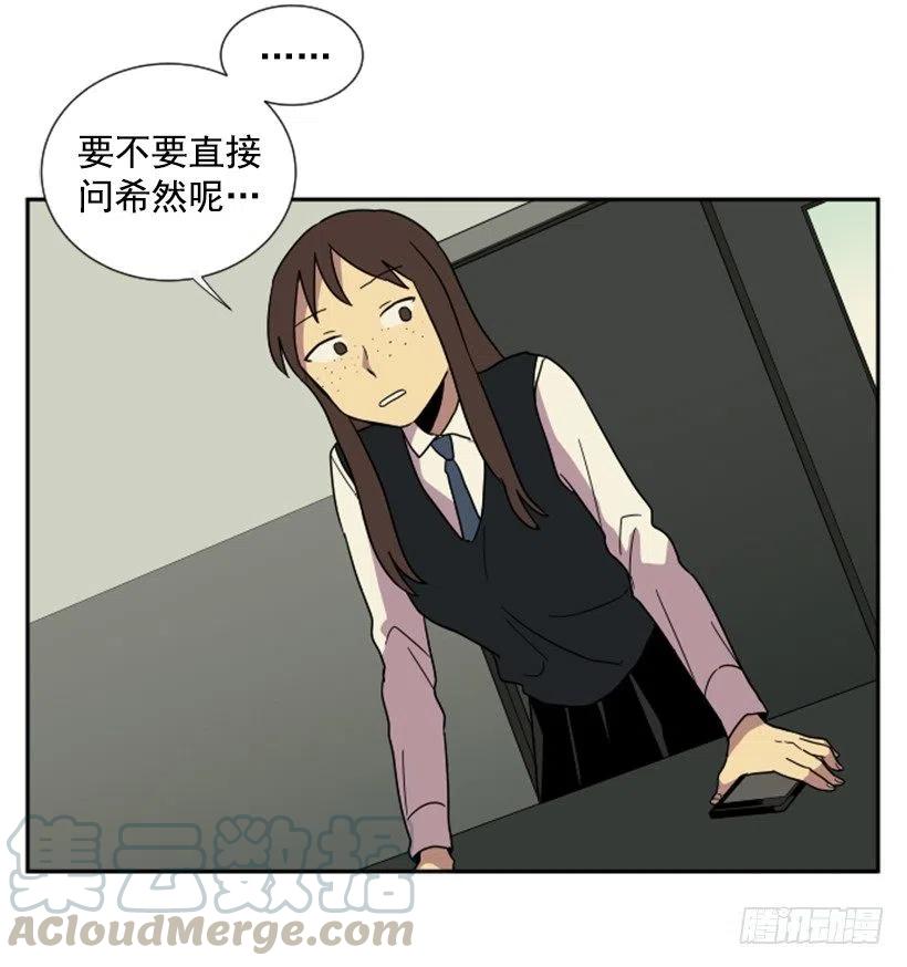 完美教室班级文化漫画,挑衅（5）2图