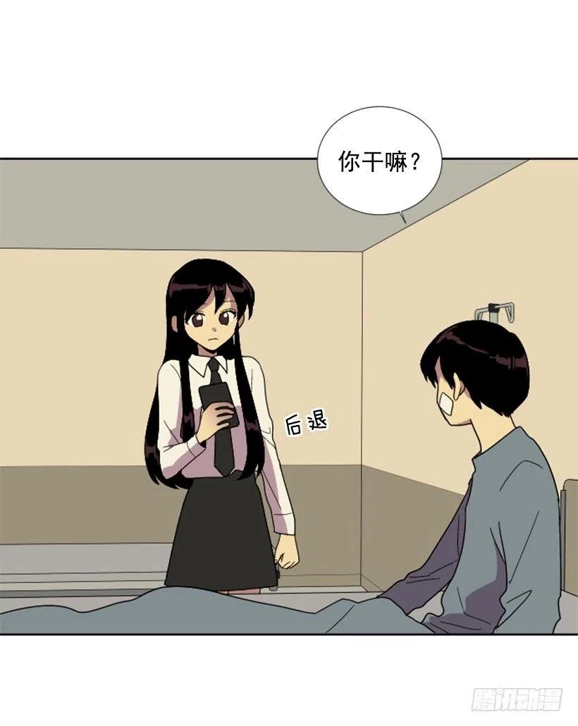 完美教室申报材料漫画,危机（5）2图