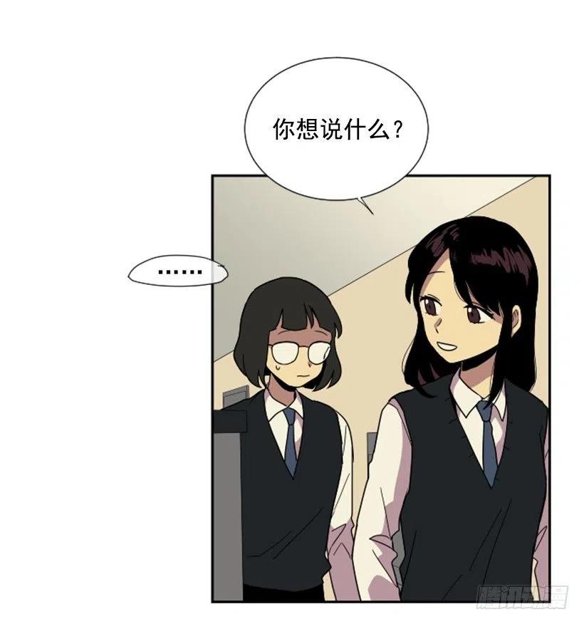 完美教师漫画,挑衅（7）1图