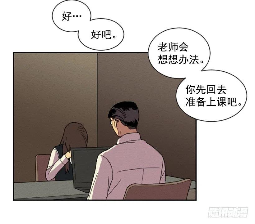 完美教室档案表漫画,不和（4）1图