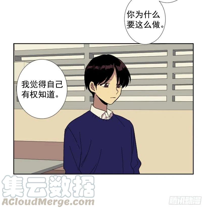 完美教室案例漫画,变心（5）1图