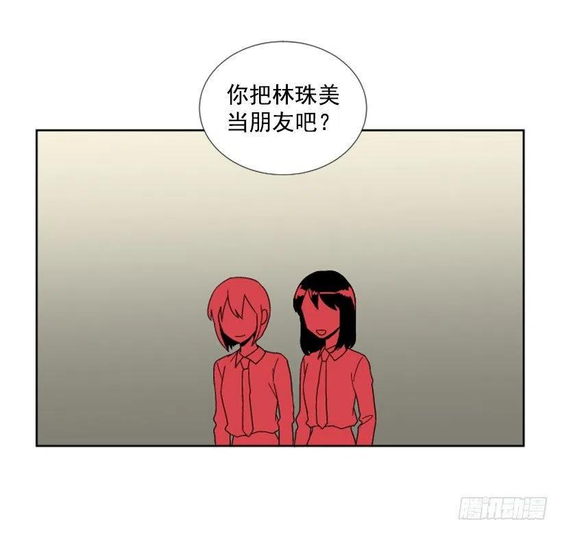 完美教室布置图片大全漫画,深渊（2）2图