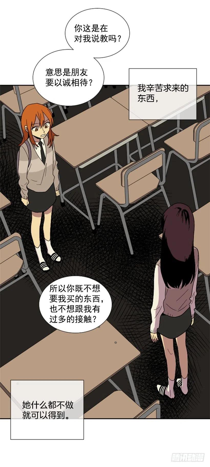 完美教室理念漫画,契机（3）1图