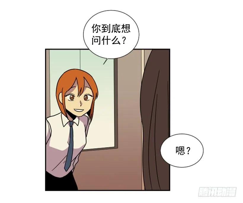 如何缔造完美教室漫画,挑衅（6）1图