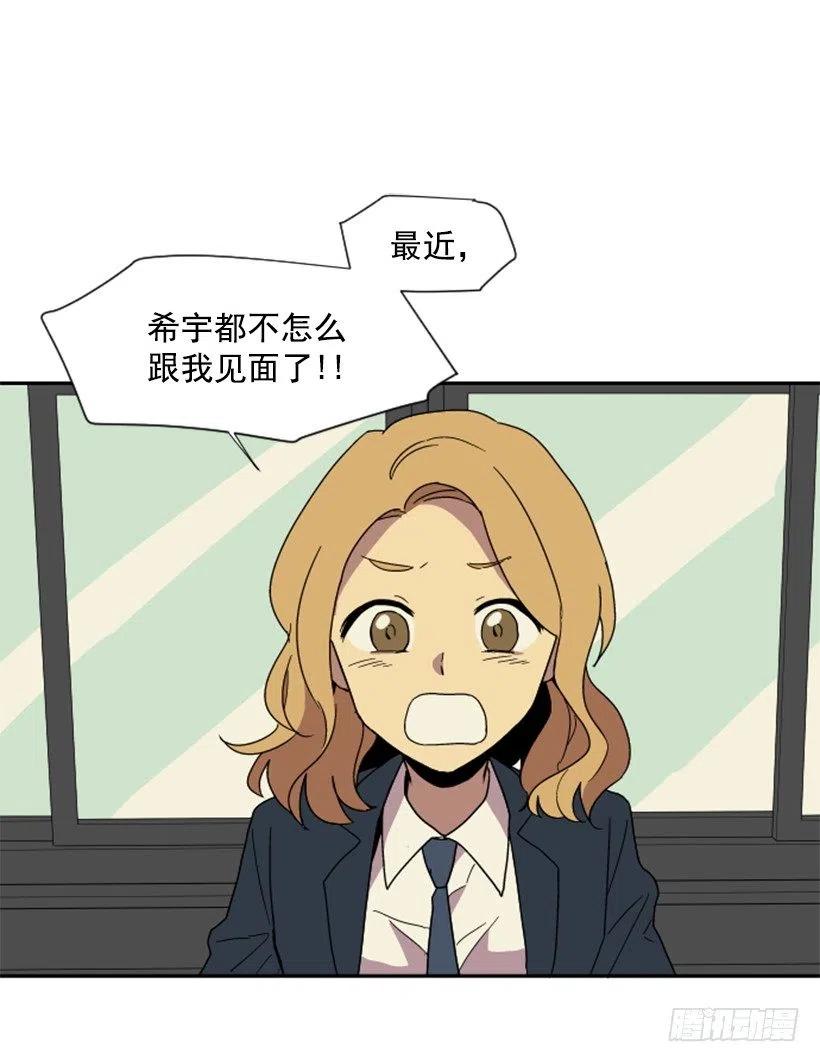 缔造完美教室布置漫画,观察（3）2图