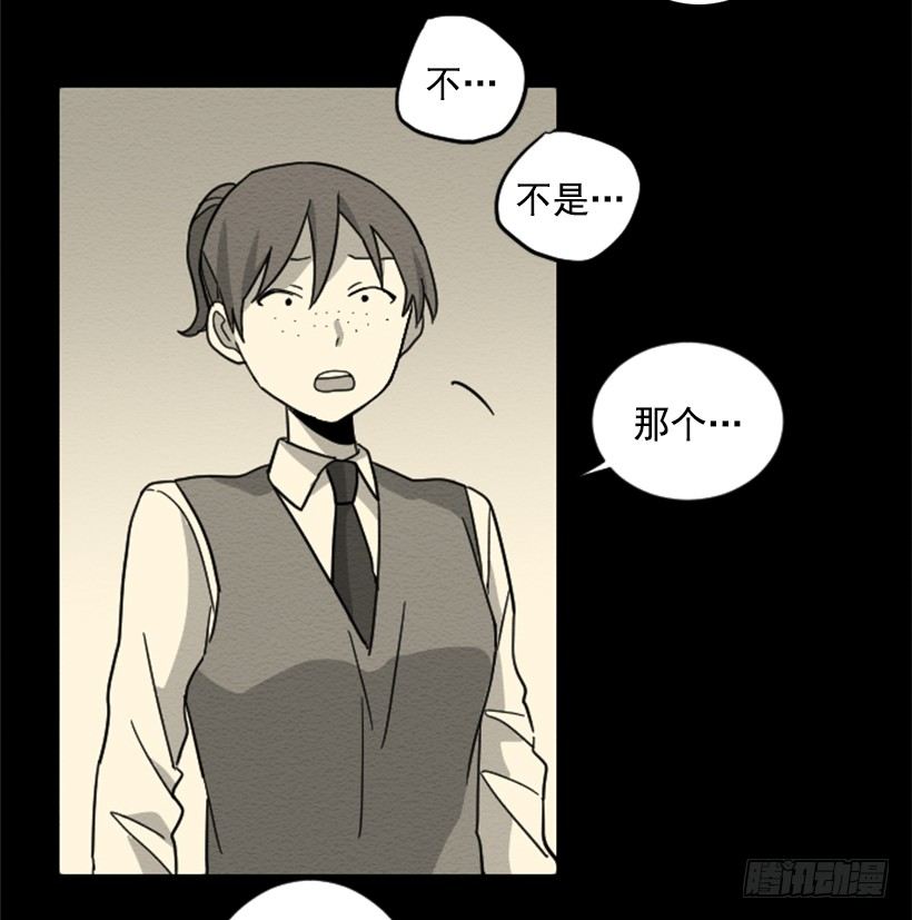 完美教室的意义漫画,自卑（6）1图