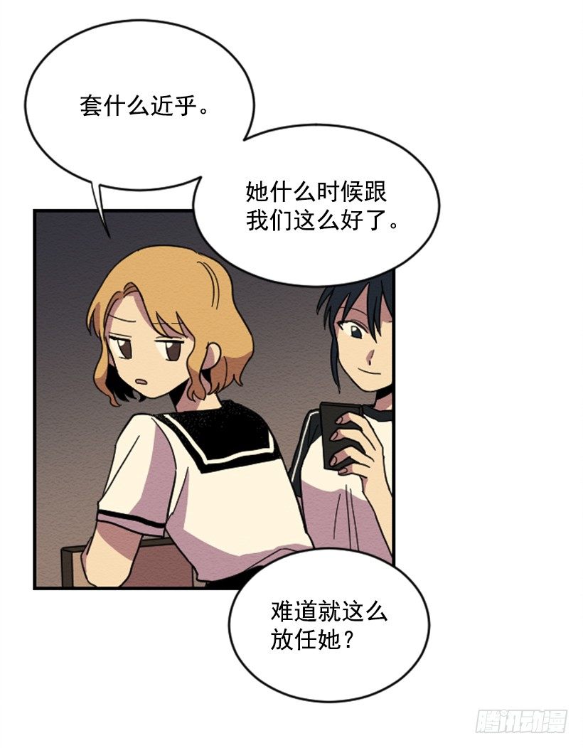 完美教师妻子的背叛陈一乐儿漫画,自卑（3）1图