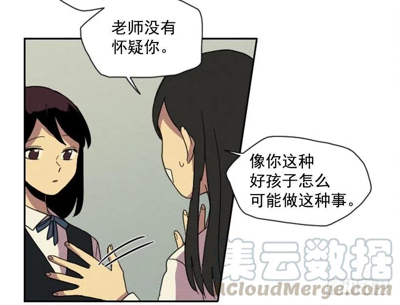 完美教室布置二年级漫画,不和（2）2图