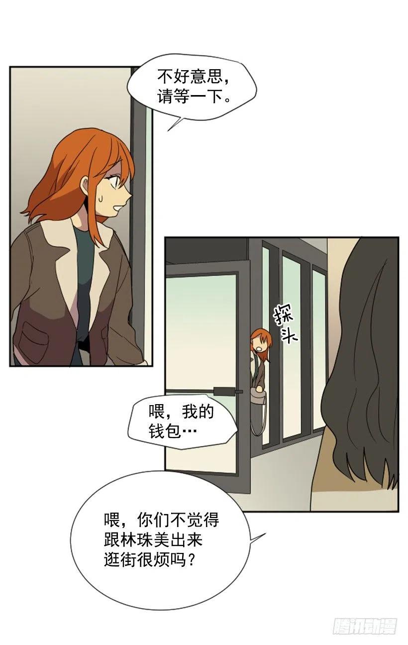 完美教室布置图片小学漫画,契机（1）2图