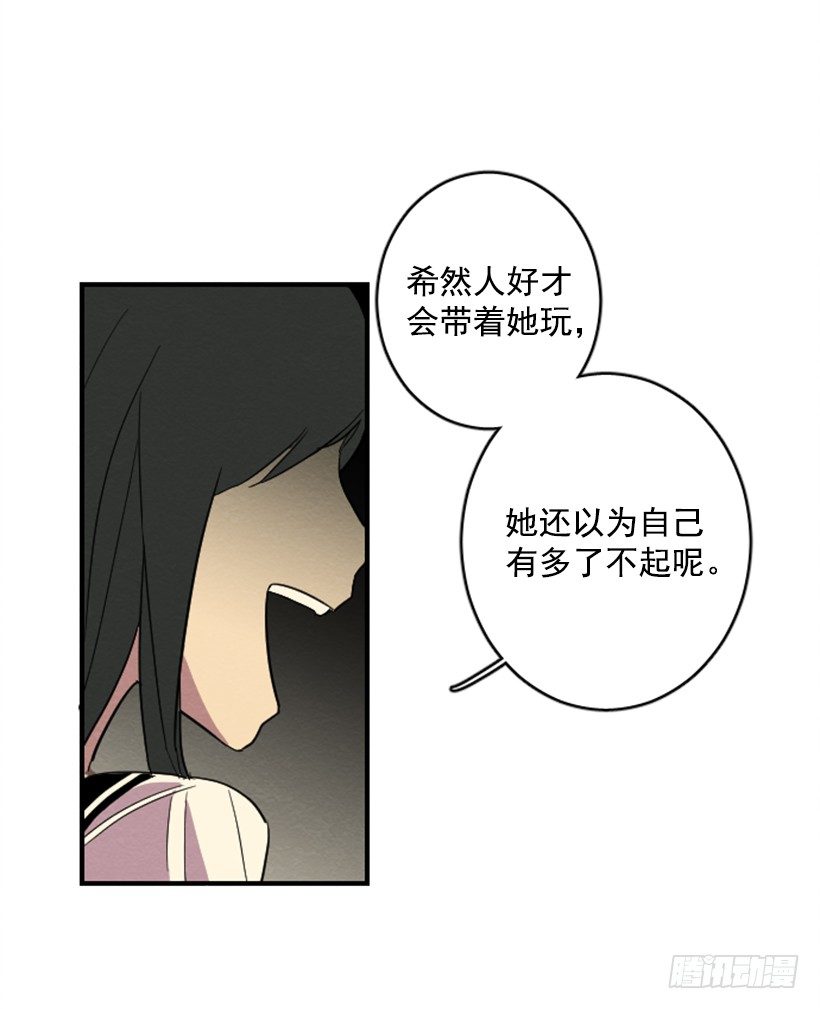 完美教室班名漫画,自卑（3）1图