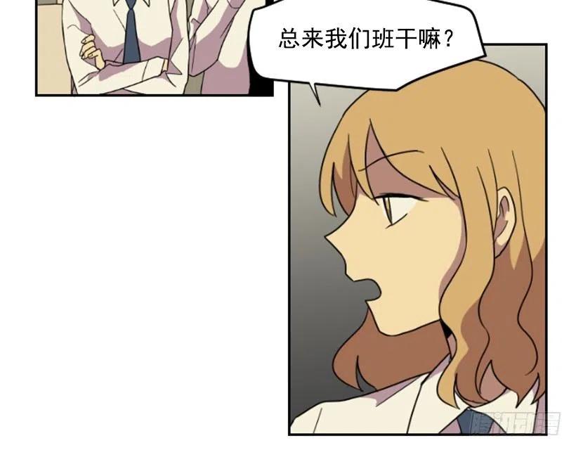 完美教室布置图片大全漫画,挑衅（3）1图