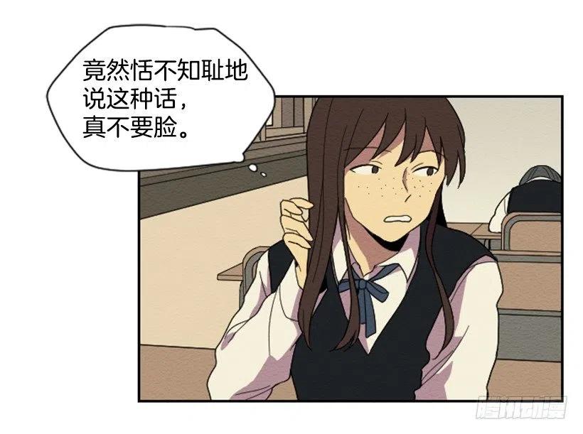 完美教室班名漫画,依赖（7）1图