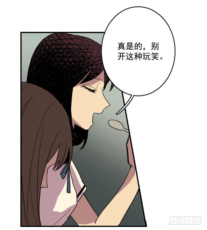 完美教室漫画,自卑（4）2图