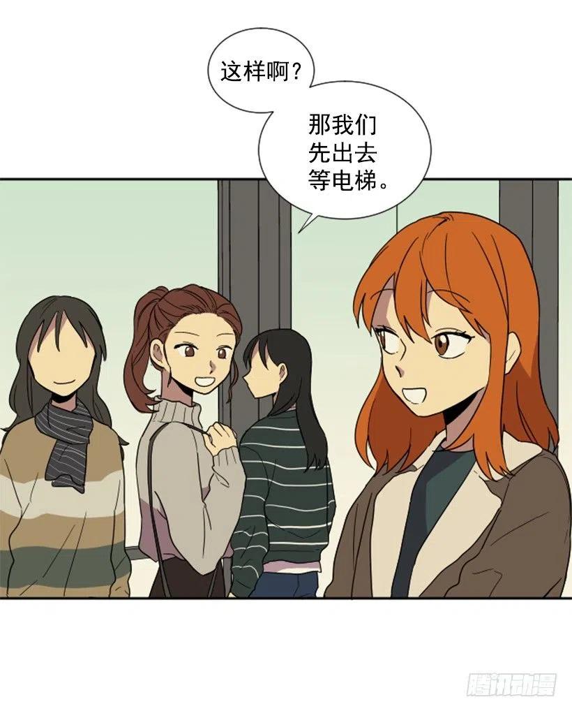 完美教室班级文化漫画,契机（1）1图