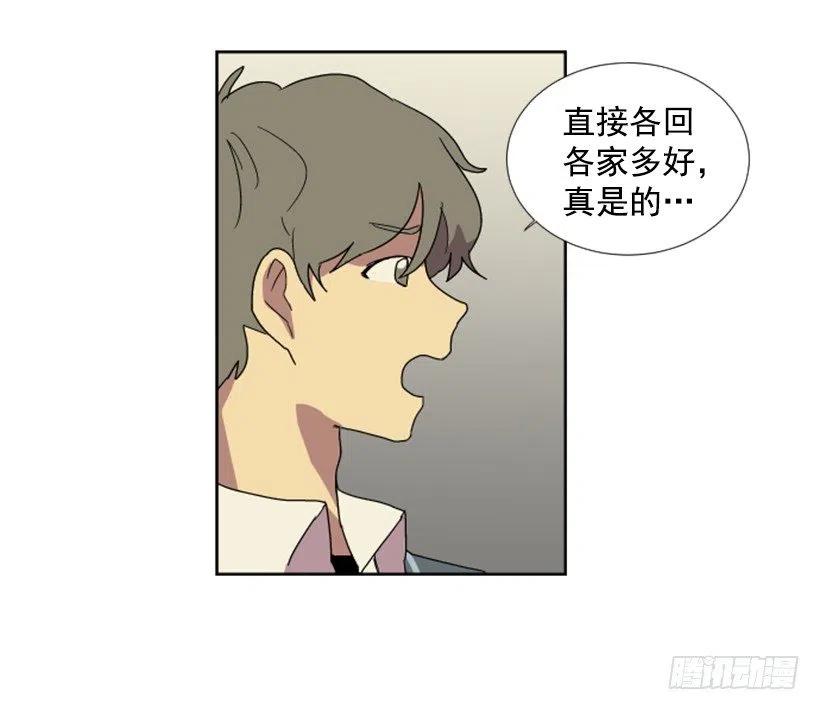 完美教室读书笔记漫画,危机（2）2图