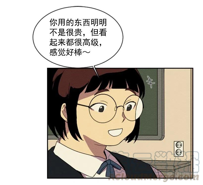 完美教室班名漫画,依赖（7）1图