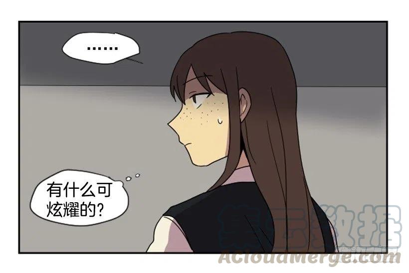 完美教室评比漫画,挑衅（6）2图